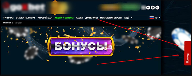 Связаться со службой поддержки можно на любой странице сайта