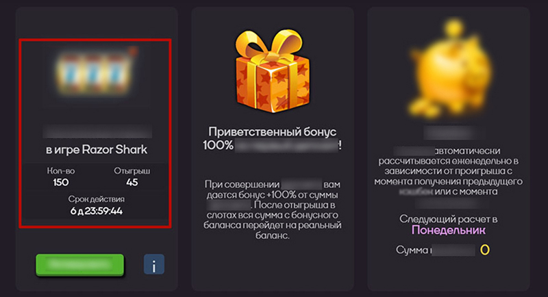 Ручная активация бездепа