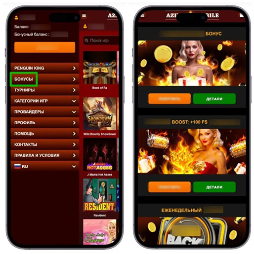 Страница с акциями