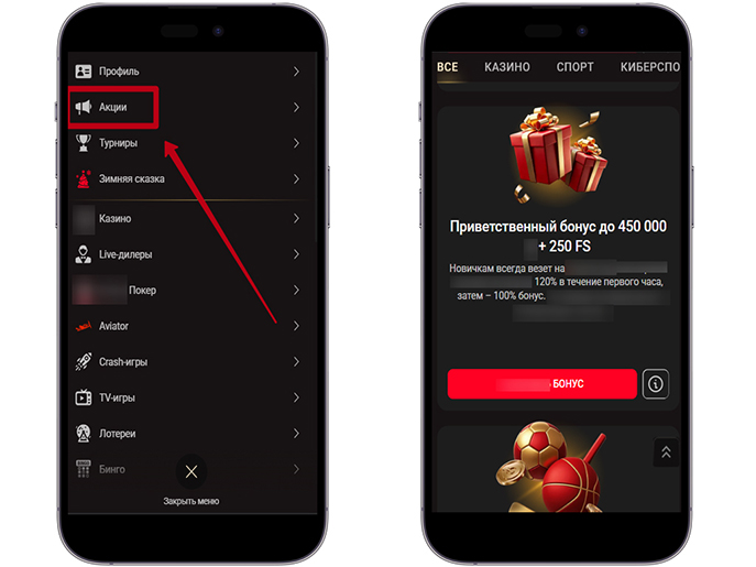 Бонусы казино