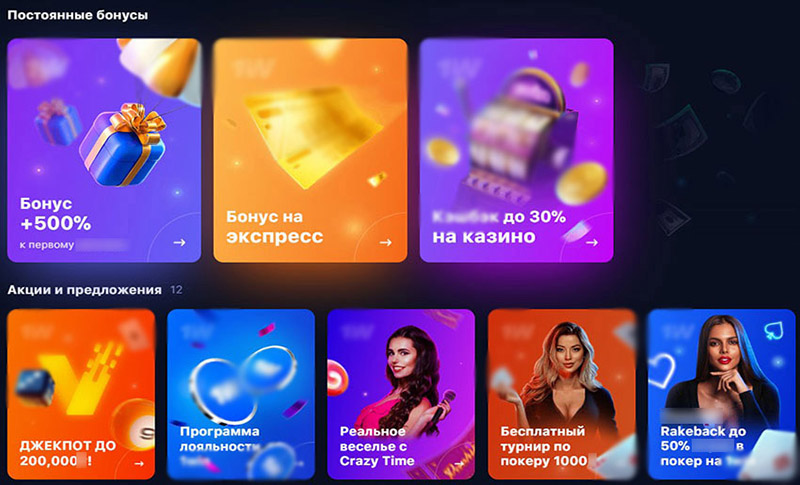 Промопредложения