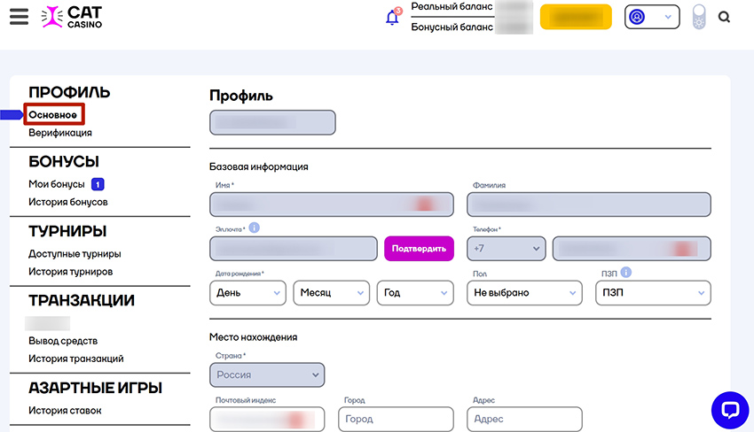 Заполнение профиля