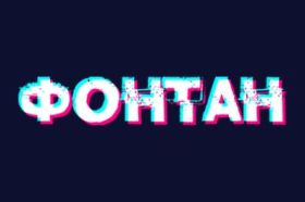 Онлайн казино fontan-casino