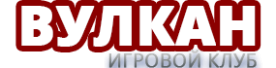 Игровой клуб Вулкан Игровой клуб Вулкан