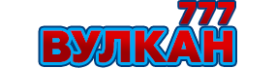 Вулкан 777 Вулкан 777