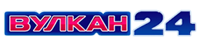Вулкан 24