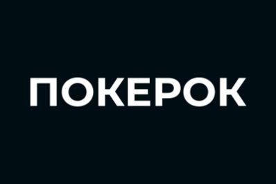 Онлайн-казино ПОКЕРОК