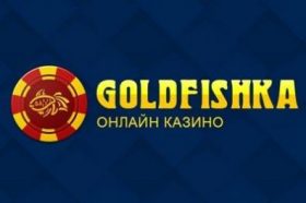 Онлайн казино goldfishka