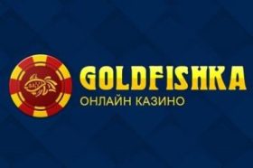 Онлайн казино goldfishka