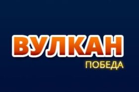 Онлайн казино vulkan-pobeda