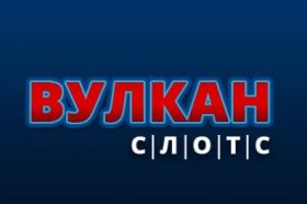 Онлайн казино Вулкан Слотс