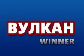 Онлайн казино vulkan-vinner