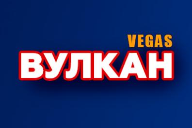 Онлайн казино Vulcan Vegas