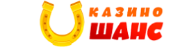 Шанс Шанс