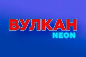 Онлайн казино vulkan-neon