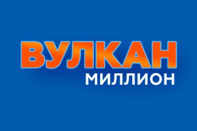 Онлайн казино vulkan-million