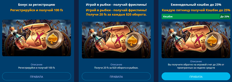 Спецпредложения для новичков и постоянных клиентов