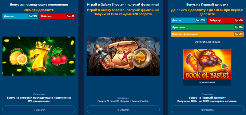 В казино много бонусов