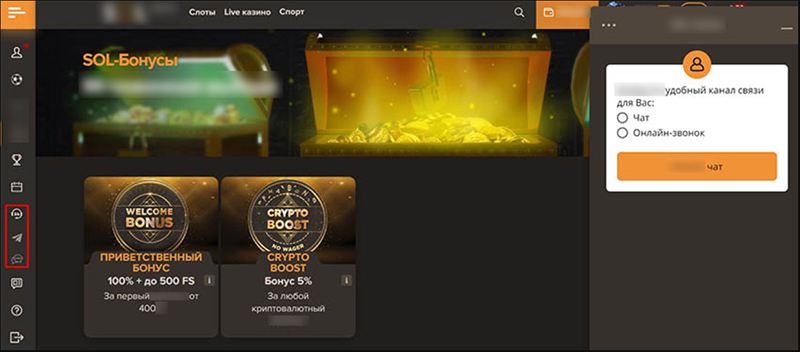 Техподдержка