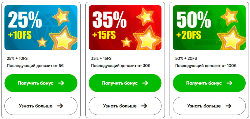 Денежные подарки и фриспины