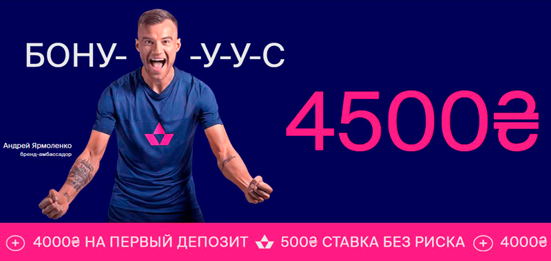 Стартовый бонус для новичков