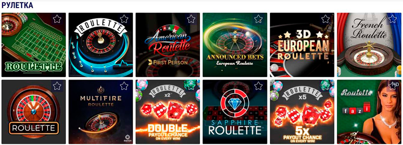 Ассортимент популярной игры, называемой королевой казино