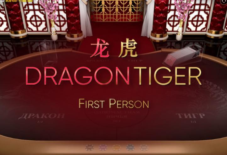 First Person Dragon Tiger