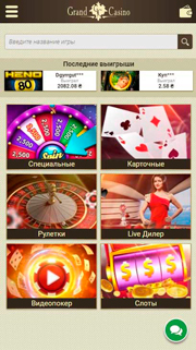 Автоматы на экране телефона