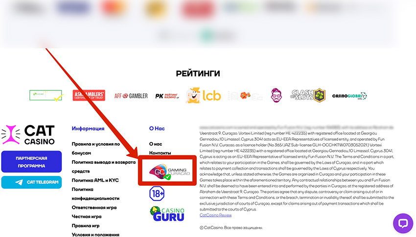 Проверка лицензии