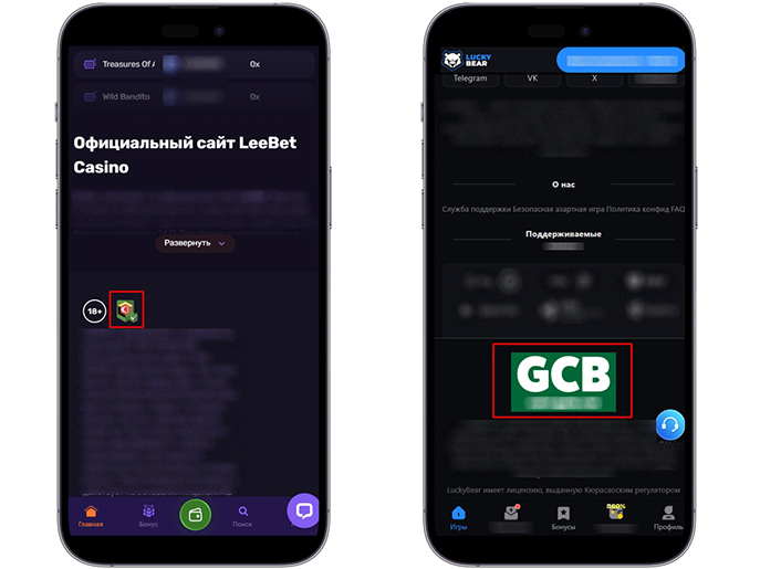 Разрешения на организацию азартных игр