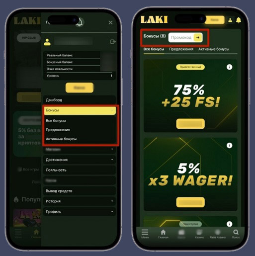 Раздел с акциями