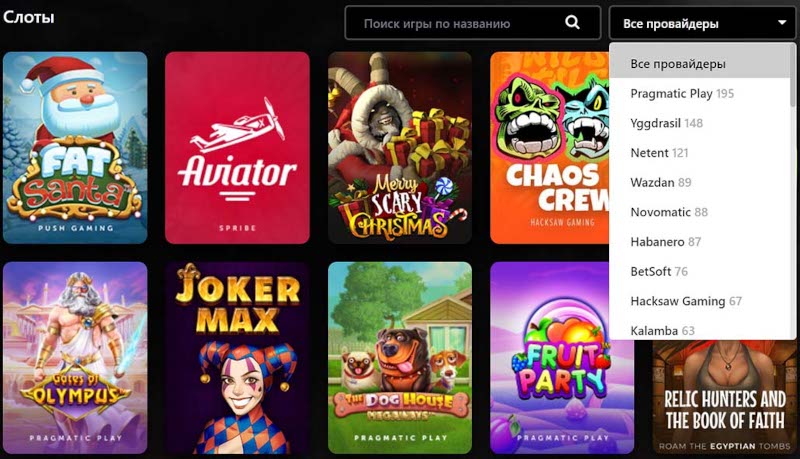 Разработчики слотов