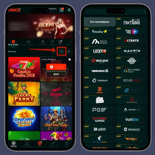 Фильтр игр по провайдерам