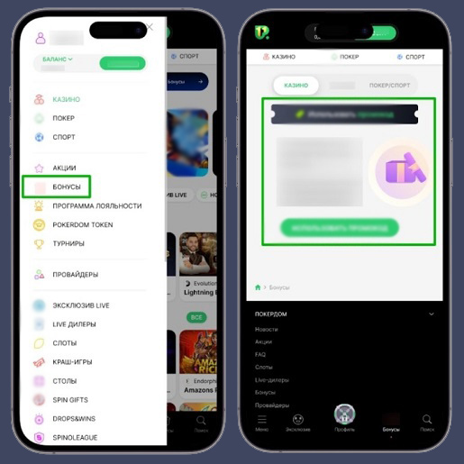 Страница с акциями