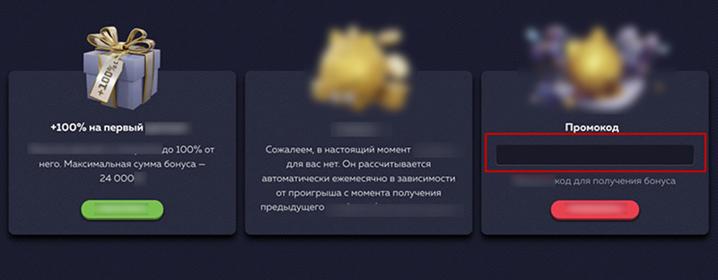 Активация кода