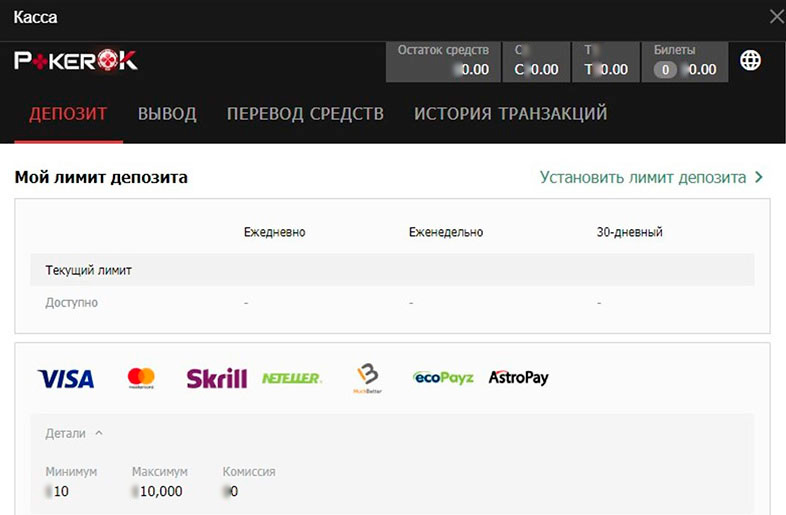 Раздел для проведения транзакций