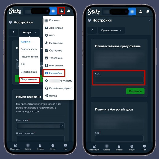 Настройки профиля