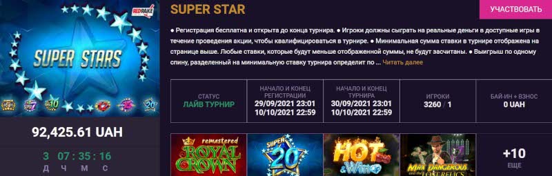 Один из челленджей для пользователей Vbet Casino